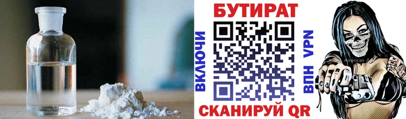 продажа наркотиков  Кузнецк  Бутират Butirat 