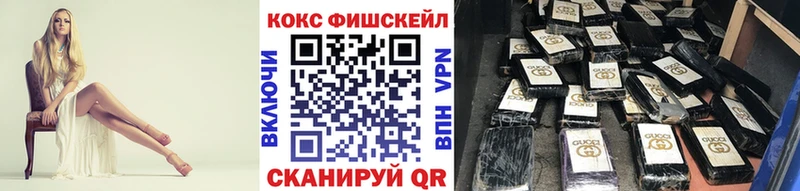 COCAIN FishScale  shop наркотические препараты  Кузнецк 
