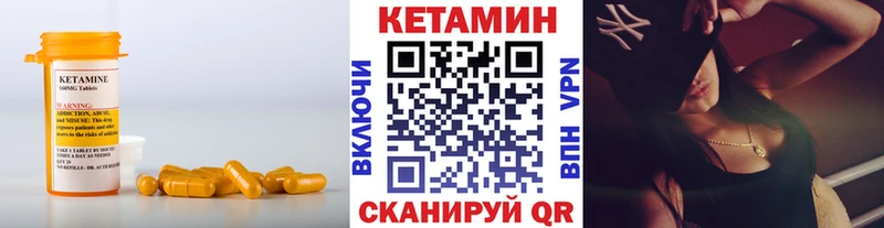 Кетамин ketamine  Кузнецк 
