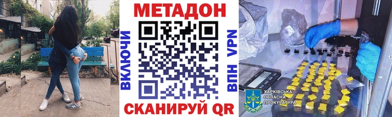 продажа наркотиков  Кузнецк  Метадон VHQ 